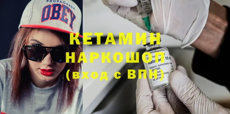 где можно купить   маркетплейс наркотические препараты  Кетамин VHQ  Енисейск 